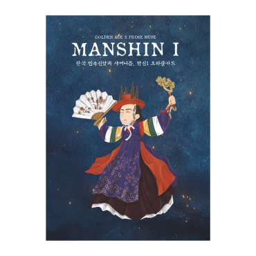 만신1 오라클카드